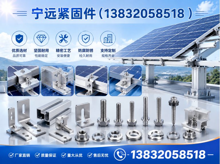 沙河市光伏配件展示图