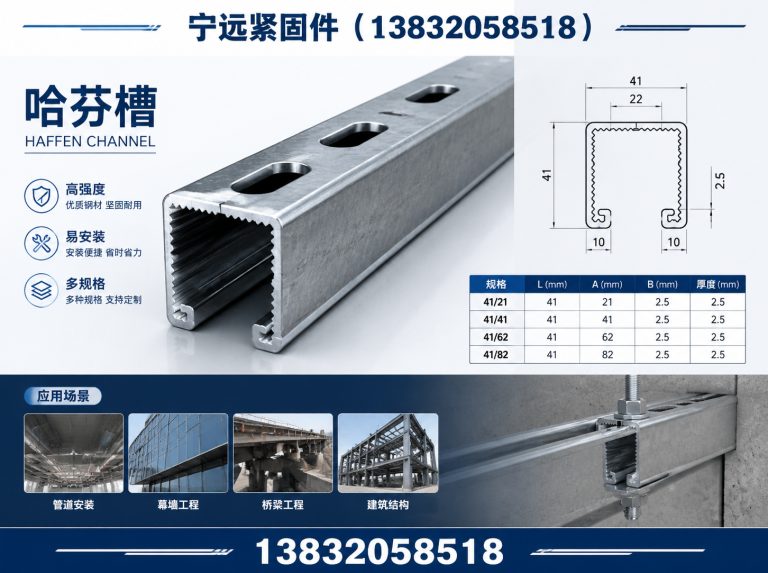 沙河市异型紧固件展示图